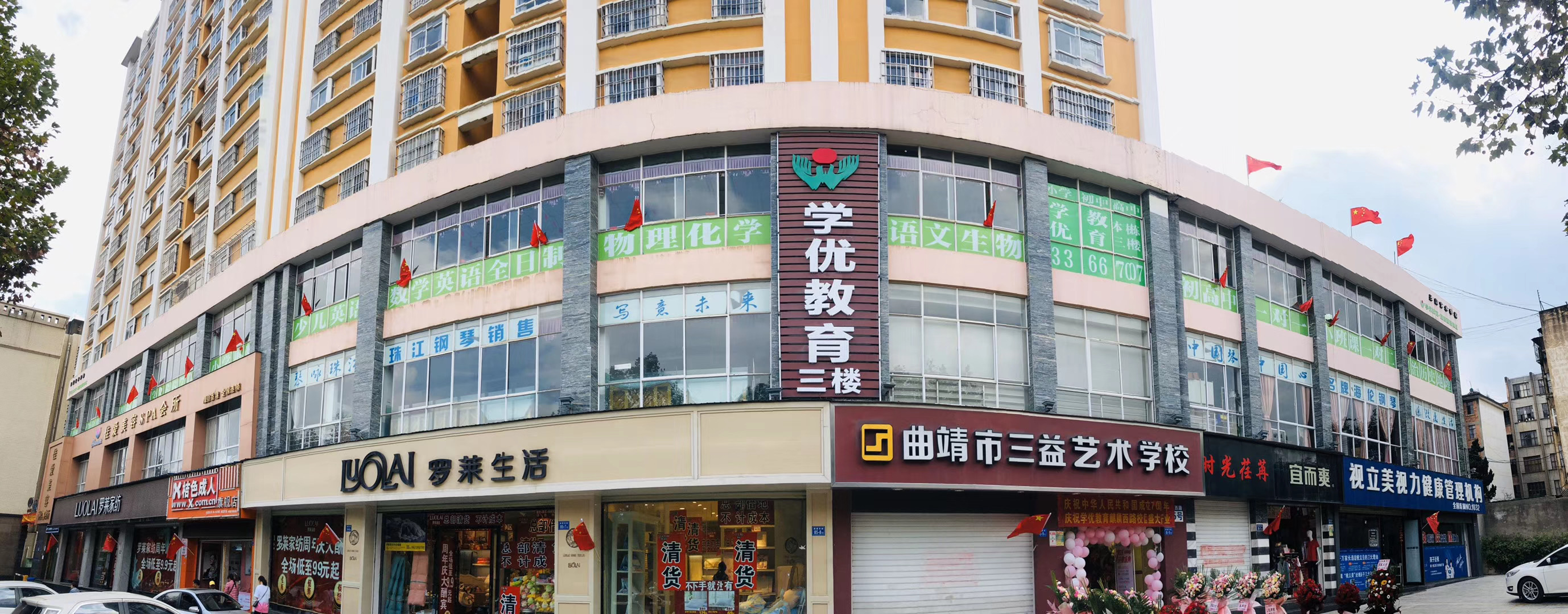 微信图片_20260715094134_81_611.jpg 今日推荐:曲靖学优教育培训学校(图1)