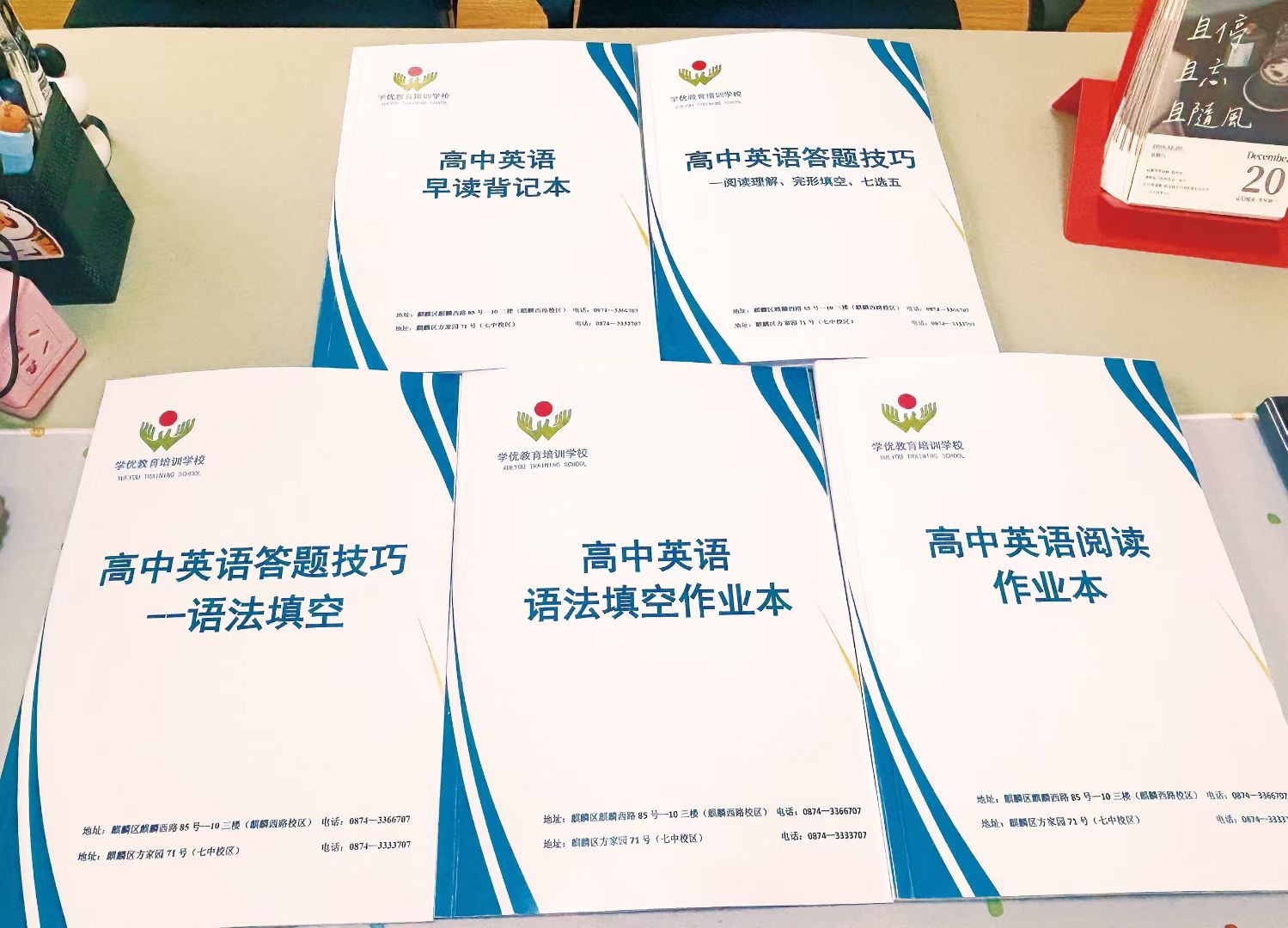 微信图片_20260715094150_93_611.jpg 今日推荐:曲靖学优教育培训学校(图3)